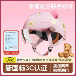 徠本電動車頭盔兒童四季款夏小寶寶男女孩通用可愛安全帽瓶3C認証