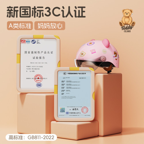 徠本電動車頭盔兒童四季款夏小寶寶男女孩通用可愛安全帽瓶3C認証 徠本電動車頭盔兒童四季款夏小寶寶男女孩通用可愛安全帽瓶3C認証