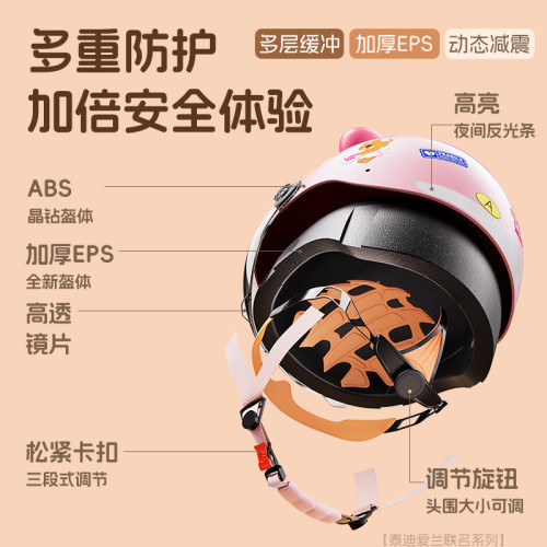 徠本電動車頭盔兒童四季款夏小寶寶男女孩通用可愛安全帽瓶3C認証 徠本電動車頭盔兒童四季款夏小寶寶男女孩通用可愛安全帽瓶3C認証