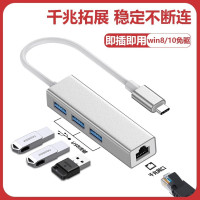 usb網線轉換器適用聯想小新華爲手機平板筆記型電腦兆網卡擴展隖