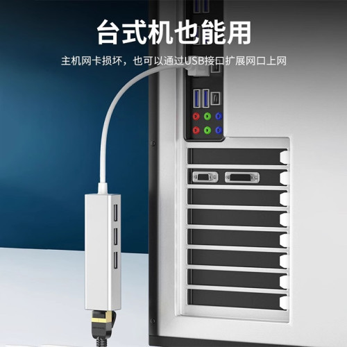 usb網線轉換器適用聯想小新華爲手機平板筆記型電腦兆網卡擴展隖 usb網線轉換器適用聯想小新華爲手機平板筆記型電腦兆網卡擴展隖