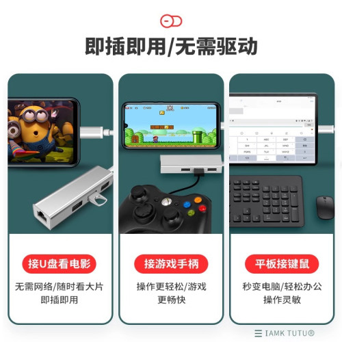 usb網線轉換器適用聯想小新華爲手機平板筆記型電腦兆網卡擴展隖 usb網線轉換器適用聯想小新華爲手機平板筆記型電腦兆網卡擴展隖