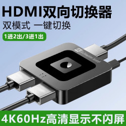 hdmi切換器二進一出分配器一分二4K高清線影片顯示屏電視8K分屏器