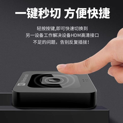 hdmi切換器二進一出分配器一分二4K高清線影片顯示屏電視8K分屏器 hdmi切換器二進一出分配器一分二4K高清線影片顯示屏電視8K分屏器