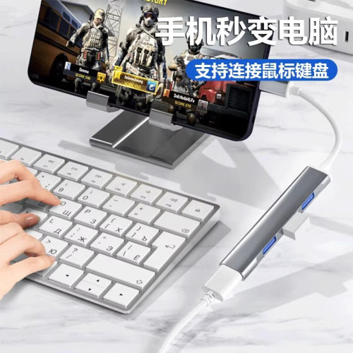 usb擴展器Typec拓展隖筆電轉接hub分線器U盤平板手機電腦集線器