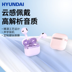 HYUNDAI現代T02pro無線藍牙耳機高音質TWS電競運動時尚高品質耳塞