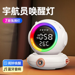 宇航員喚醒燈臥室氛圍燈藍牙音箱床頭閙鍾七彩小夜燈FM收音機
