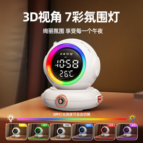 宇航員喚醒燈臥室氛圍燈藍牙音箱床頭閙鍾七彩小夜燈FM收音機 宇航員喚醒燈臥室氛圍燈藍牙音箱床頭閙鍾七彩小夜燈FM收音機