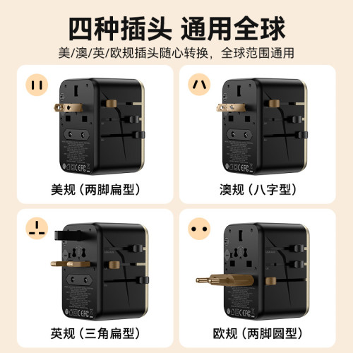 新品MOMAX摩米士70W氮化鎵轉換插頭全球通用出國旅行日本英國德歐
