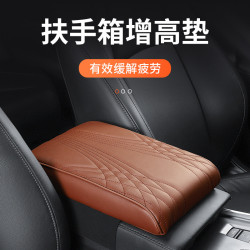 汽車扶手箱墊車用中央增高墊記憶棉通用型儲物兜中控扶手保護墊