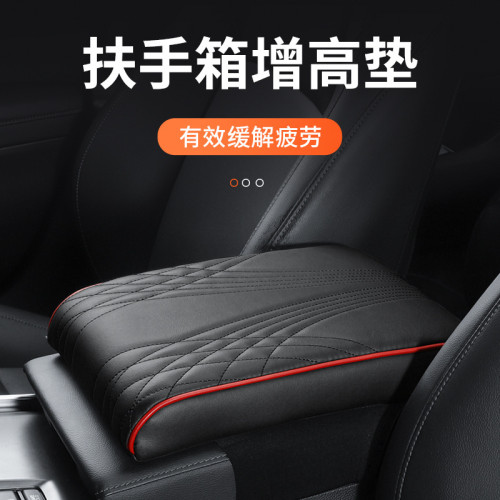 汽車扶手箱墊車用中央增高墊記憶棉通用型儲物兜中控扶手保護墊 汽車扶手箱墊車用中央增高墊記憶棉通用型儲物兜中控扶手保護墊