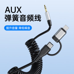 二合一車用音頻線3.5mm轉接頭TC接口圓孔AUX彈簧適用蘋果安卓機