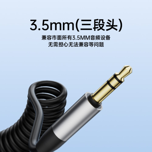 二合一車用音頻線3.5mm轉接頭TC接口圓孔AUX彈簧適用蘋果安卓機 二合一車用音頻線3.5mm轉接頭TC接口圓孔AUX彈簧適用蘋果安卓機