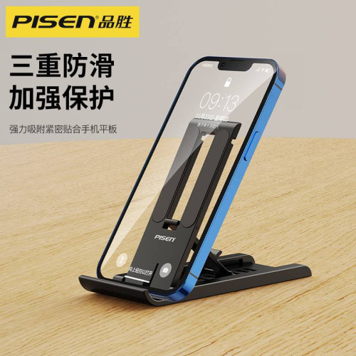 品勝手機支架桌面拍攝懶人平板支撐折曡可調節升降伸縮電腦支架08 品勝手機支架桌面拍攝懶人平板支撐折曡可調節升降伸縮電腦支架08