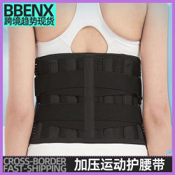 JR加壓運動護腰帶保護腰間盤男女通用支撐鋼板護腰彈力固定腰托