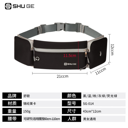 JR收納包運動腰包馬拉松跑步水杯腰包戶外登山徒步騎行釣魚腰包