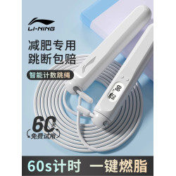 李甯跳繩倒數計時60秒健身運動專業燃脂男女專用學生中考計數成人