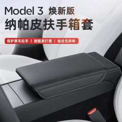 適用於特斯拉Model3煥新版ModelY扶手箱保護套中央扶手墊扶手箱墊