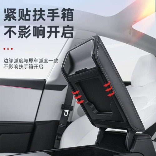 適用於特斯拉Model3煥新版ModelY扶手箱保護套中央扶手墊扶手箱墊 適用於特斯拉Model3煥新版ModelY扶手箱保護套中央扶手墊扶手箱墊
