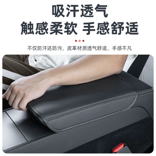 適用於特斯拉Model3煥新版ModelY扶手箱保護套中央扶手墊扶手箱墊 適用於特斯拉Model3煥新版ModelY扶手箱保護套中央扶手墊扶手箱墊