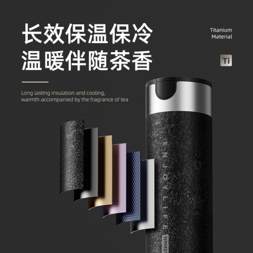 恩爾美純鈦保溫杯2024新男大容量茶水分離泡茶杯高檔商務可攜式水杯 恩爾美純鈦保溫杯2024新男大容量茶水分離泡茶杯高檔商務可攜式水杯
