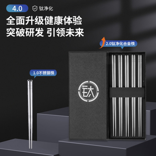 鈦筷子輕奢中式筷子 磨砂家用防滑防霉鈦淨化筷禮盒裝鈦合金筷