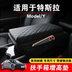 煥新版model3ModelY扶手箱增高墊納帕皮扶手箱墊中央扶手保護套