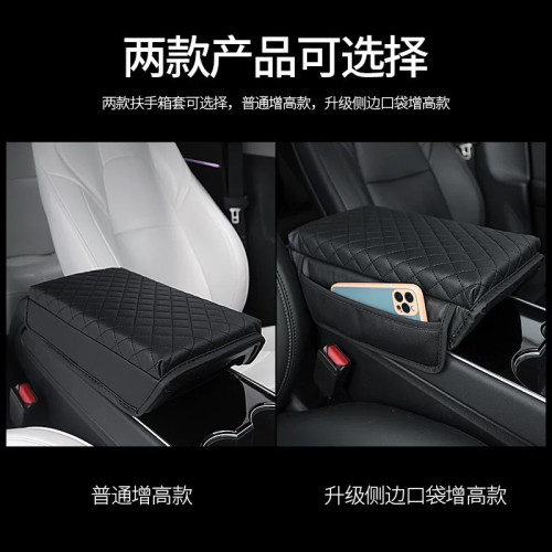 煥新版model3ModelY扶手箱增高墊納帕皮扶手箱墊中央扶手保護套 煥新版model3ModelY扶手箱增高墊納帕皮扶手箱墊中央扶手保護套