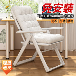 躺椅折曡午休辦公室兩用靠背椅午睡舒服久坐學生宿舍寢室電腦椅子