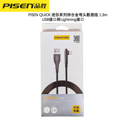 品勝2.4A快充數據線27W彎頭不擋手遊戯專用USB TOL 編織線1.3米PD