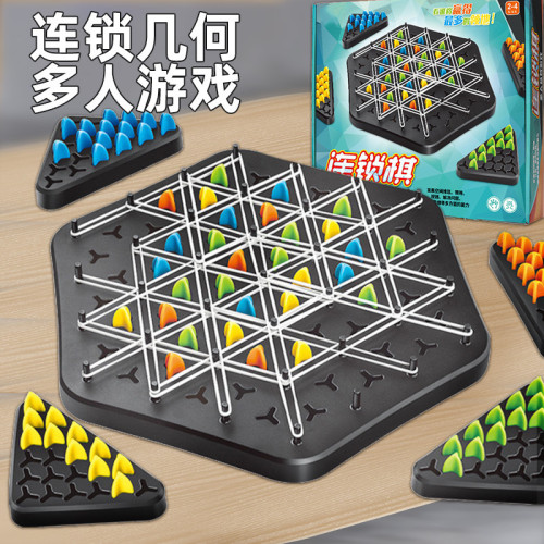 三角連鎖棋幾何遊戯三角棋桌面遊戯皮筋訓練家庭互動益智桌遊 三角連鎖棋幾何遊戯三角棋桌面遊戯皮筋訓練家庭互動益智桌遊