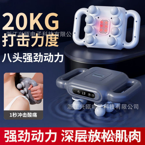 8頭液晶筋膜槍熱敷按摩器深層擊打全身肌肉放松腰背部按摩儀 8頭液晶筋膜槍熱敷按摩器深層擊打全身肌肉放松腰背部按摩儀