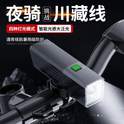 新款自行車燈 公路車裝備充電應急燈強光手電筒 夜騎山地車燈
