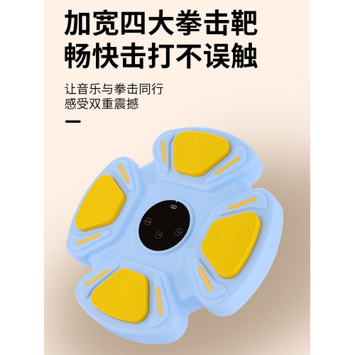 智能音樂拳擊機家用成人牆靶兒童打擊反應室內電子靶散打訓練器材 智能音樂拳擊機家用成人牆靶兒童打擊反應室內電子靶散打訓練器材
