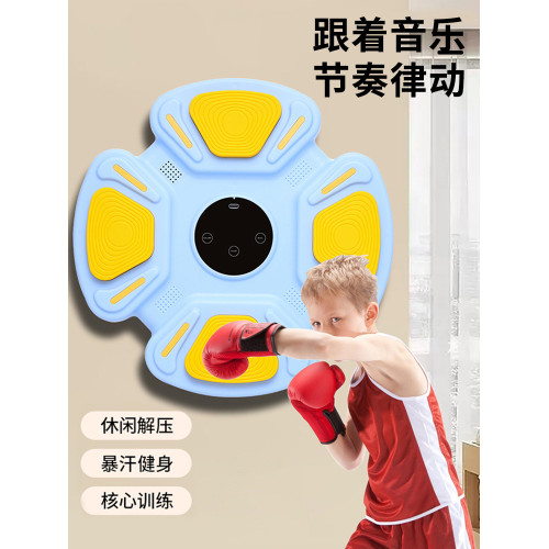 智能音樂拳擊機家用成人牆靶兒童打擊反應室內電子靶散打訓練器材 智能音樂拳擊機家用成人牆靶兒童打擊反應室內電子靶散打訓練器材