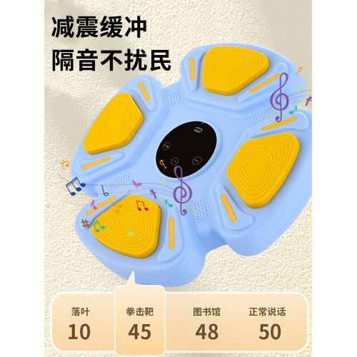 智能音樂拳擊機家用成人牆靶兒童打擊反應室內電子靶散打訓練器材 智能音樂拳擊機家用成人牆靶兒童打擊反應室內電子靶散打訓練器材