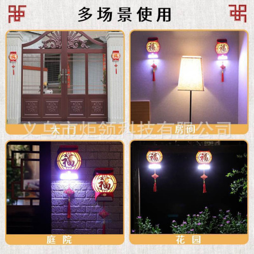 USB春節新款太陽能福氣燈戶外庭院圍牆照明燈家用過年喜慶氛圍燈 USB春節新款太陽能福氣燈戶外庭院圍牆照明燈家用過年喜慶氛圍燈
