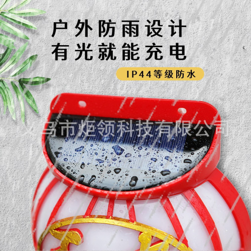 USB春節新款太陽能福氣燈戶外庭院圍牆照明燈家用過年喜慶氛圍燈 USB春節新款太陽能福氣燈戶外庭院圍牆照明燈家用過年喜慶氛圍燈