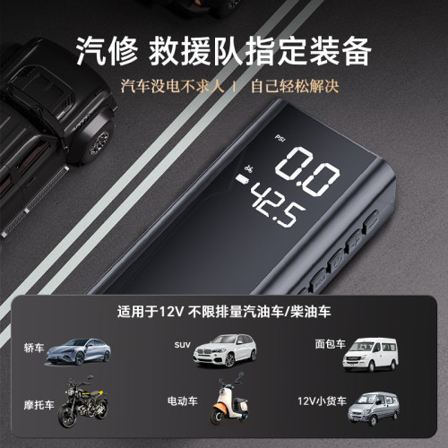 汽車應急啓動電源車用充氣泵一體機12v電瓶緊急強啓動搭電寶神器 汽車應急啓動電源車用充氣泵一體機12v電瓶緊急強啓動搭電寶神器