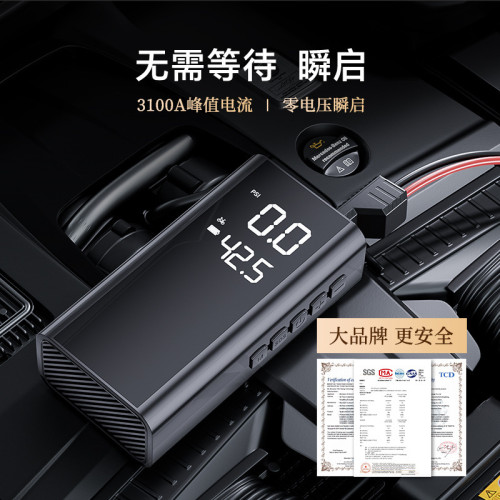 汽車應急啓動電源車用充氣泵一體機12v電瓶緊急強啓動搭電寶神器 汽車應急啓動電源車用充氣泵一體機12v電瓶緊急強啓動搭電寶神器
