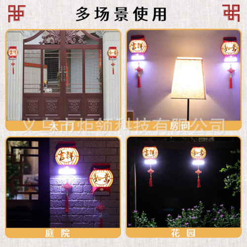 福字太陽能庭院燈路燈家用戶外壁燈農村燈籠燈感應式喜慶小夜燈
