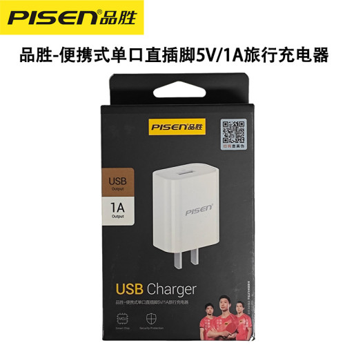 品勝 充電器 雙口2A充電器  三口/四口充電器 15W/17W快充 充電器