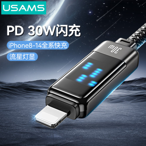優勝仕蘋果PD快充線30W流星燈顯編織線適用蘋果15充電線typec100W 優勝仕蘋果PD快充線30W流星燈顯編織線適用蘋果15充電線typec100W