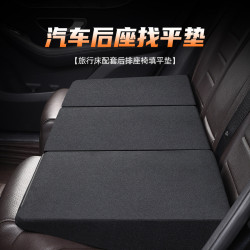 汽車找平墊車後排座椅改平睡墊轎車改床折曡車後排填平墊