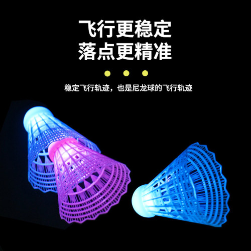 JR發光尼龍羽毛球三個裝七彩高彈力夜晚防風耐打室內戶外訓練球