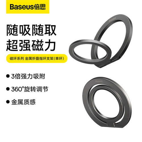 磁環金屬折曡指環手機支架磁吸指環扣手機架可攜式秒吸秒取 磁環金屬折曡指環手機支架磁吸指環扣手機架可攜式秒吸秒取