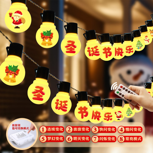 發光聖誕節快樂燈串christmas節日派對氛圍布置裝飾掛件用品 發光聖誕節快樂燈串christmas節日派對氛圍布置裝飾掛件用品