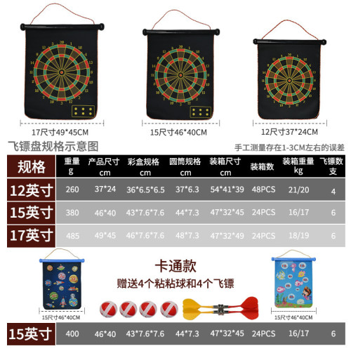 JR雙面磁性飛鏢盤親子兒童玩具套裝卡通休閒賽級飛鏢家用酒吧用 JR雙面磁性飛鏢盤親子兒童玩具套裝卡通休閒賽級飛鏢家用酒吧用