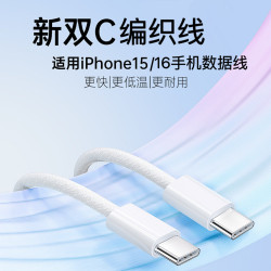 適用蘋果16手機充電線PD蘋果15快充線type-c馬卡龍編織快充數據線