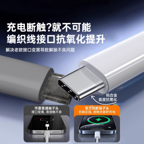 適用蘋果16手機充電線PD蘋果15快充線type-c馬卡龍編織快充數據線